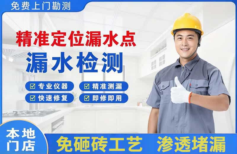扬州精准测漏点
