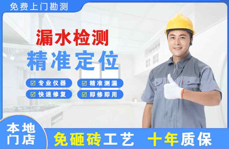扬州漏水检测精准定位